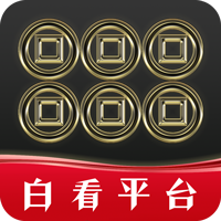 白看平台手机apk安装包下载v0.0.5