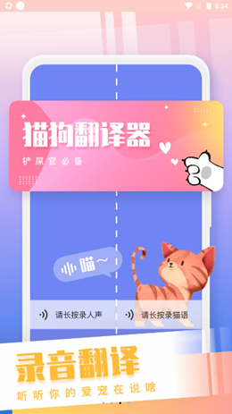 和猫对话安卓最新版下载v1.0