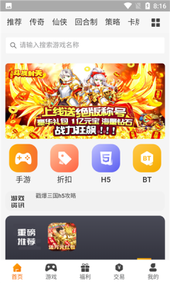 久玩安卓版下载v1.0.1