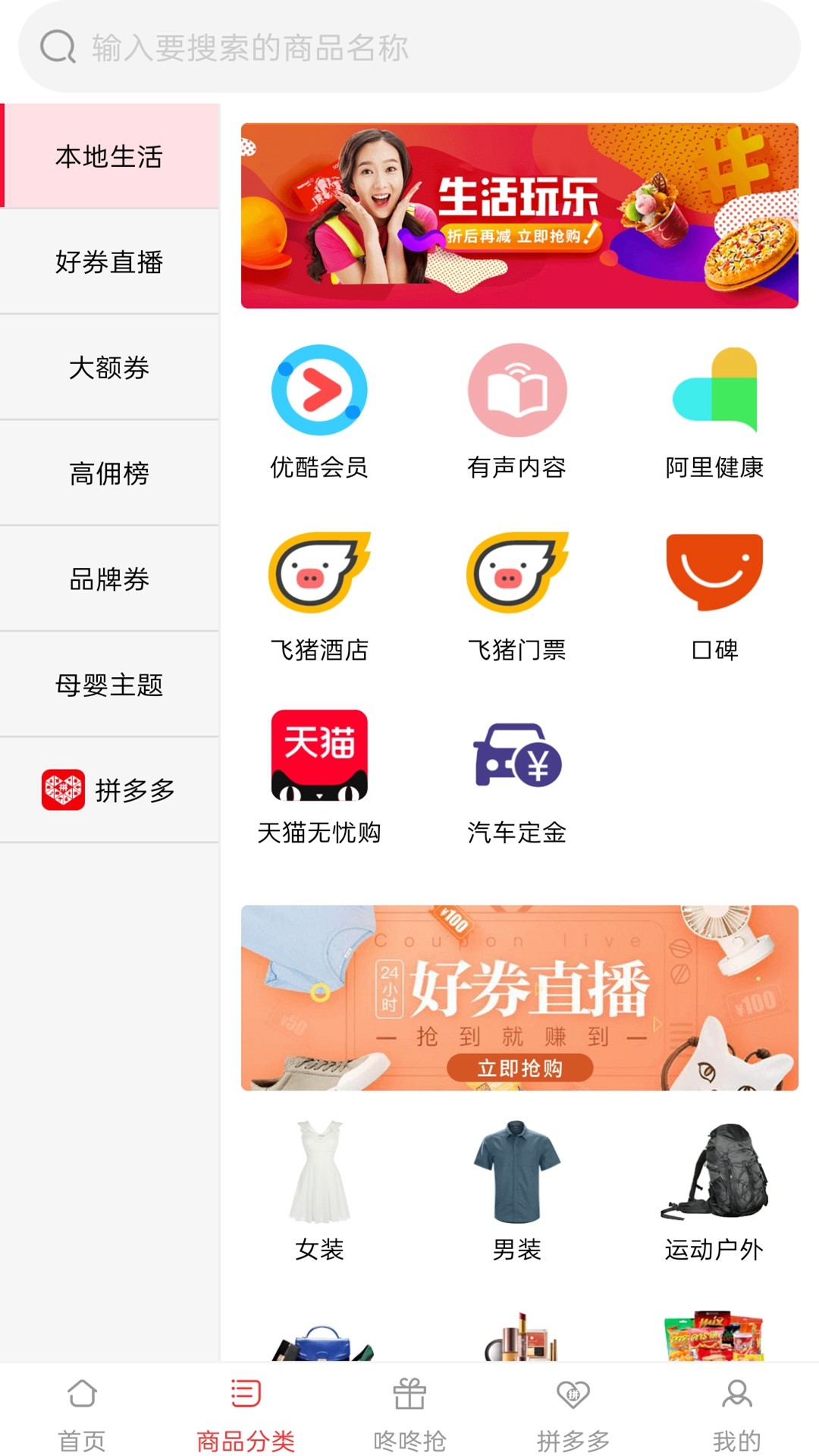 淘淘优惠宝安卓最新版下载v1.2.1