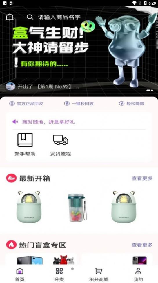 壹趣购安卓版下载v1.0.0