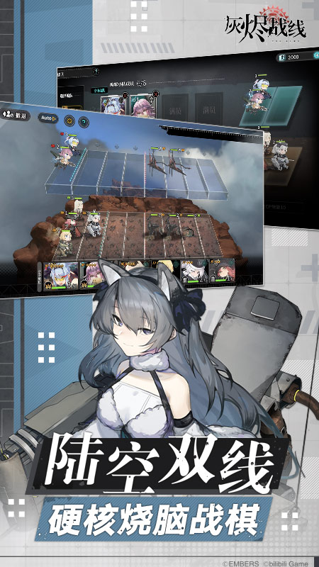 灰烬战线手机安装包apk下载地址v1.0.36
