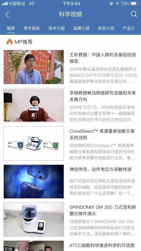 MedPeer最新版免费下载v1.1.200416