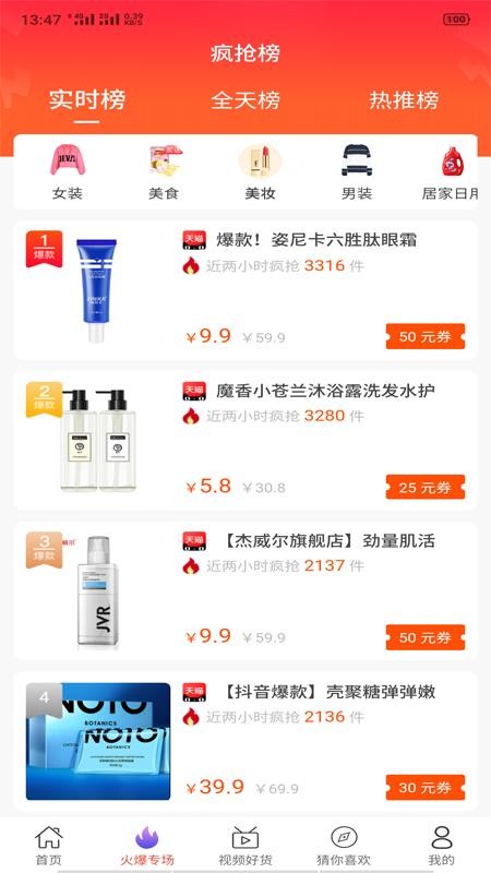 黑色惠最新版免费下载v1.1.0