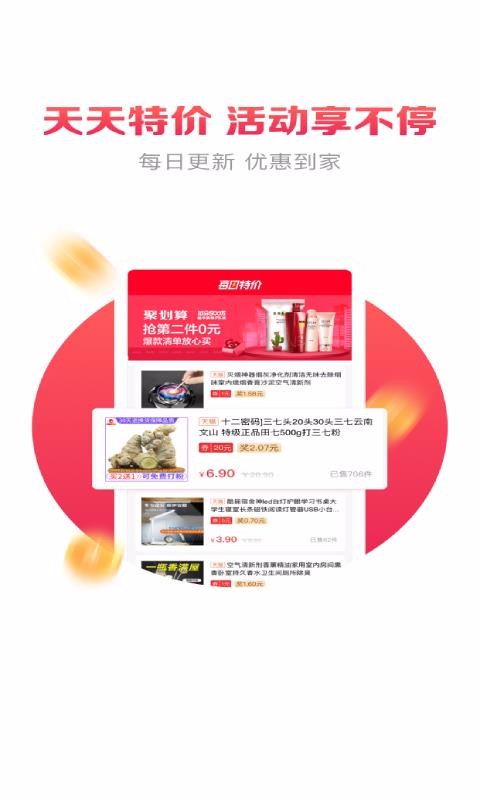 惠赚优品最新版免费下载v1.1.6