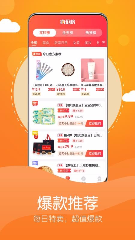 花购手机apk安装包下载v1.0.8