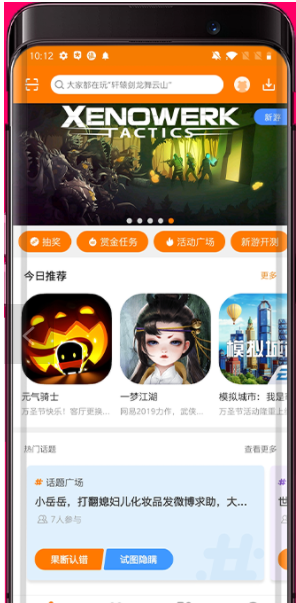 当乐安卓最新版下载v8.7.9