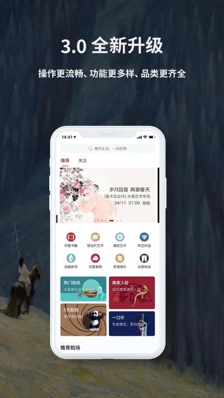 收藏在线手机apk安装包下载v3.1.1