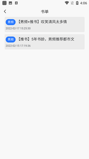 新阅小说阅读器最新版免费下载v1.3.0
