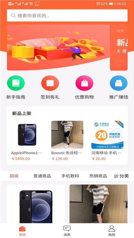 团券集盒最新版免费下载v1.0.0
