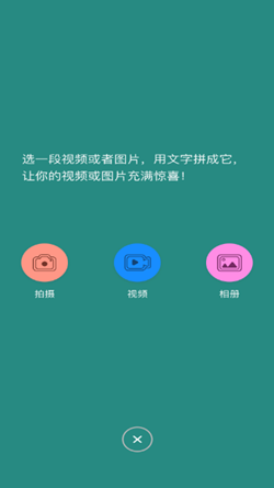 香蕉编辑视频安卓最新版下载v1.0.6