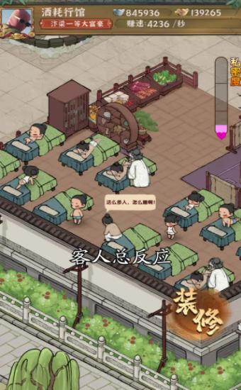 假日庄园安卓版下载v7.2