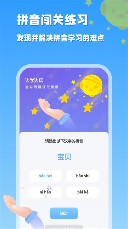 一年级拼音同步最新版下载v1.0.0