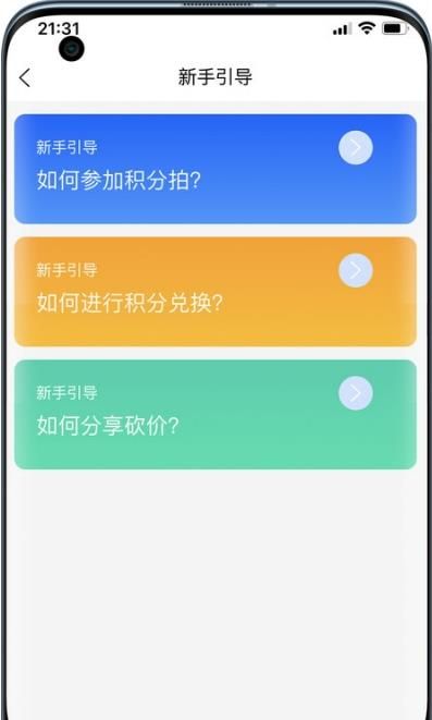 竞趣优选安卓最新版下载v1.0.0