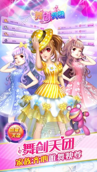 一起来跳舞安卓最新版下载v3.9.1