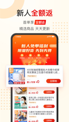 聚能惠手机apk安装包下载v1.5.1