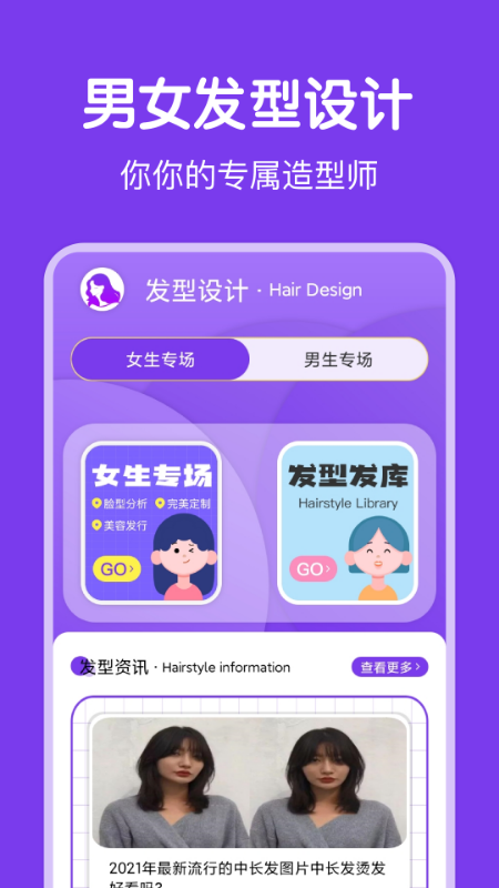 新氧气女孩安卓版下载v1.0.0
