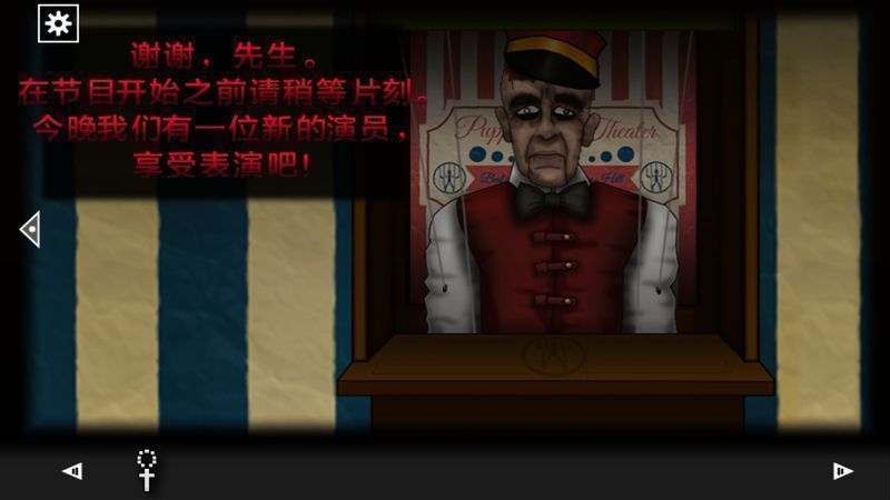 遗忘之丘木偶戏安卓版下载v2.1