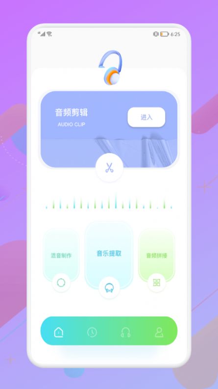 音频拼接大师最新版下载v1.1