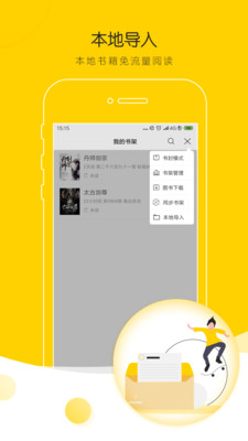 TXT追书免费小说最新版免费下载v1.0.3