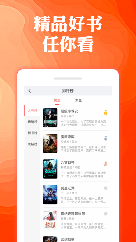 奇优全本免费小说最新版安卓下载v1.1.5