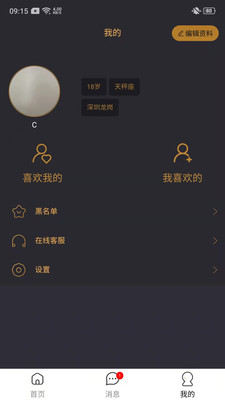 附趣安卓最新版下载v1.1.14