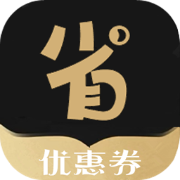 省花优惠券最新版免费下载v1.0
