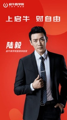 启牛最新安卓免费下载v2.5.4