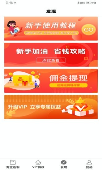 钜省联盟最新版手机下载v1.0