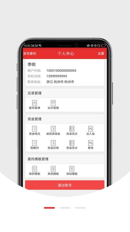智慧云茶商最新版免费下载v1.0.3