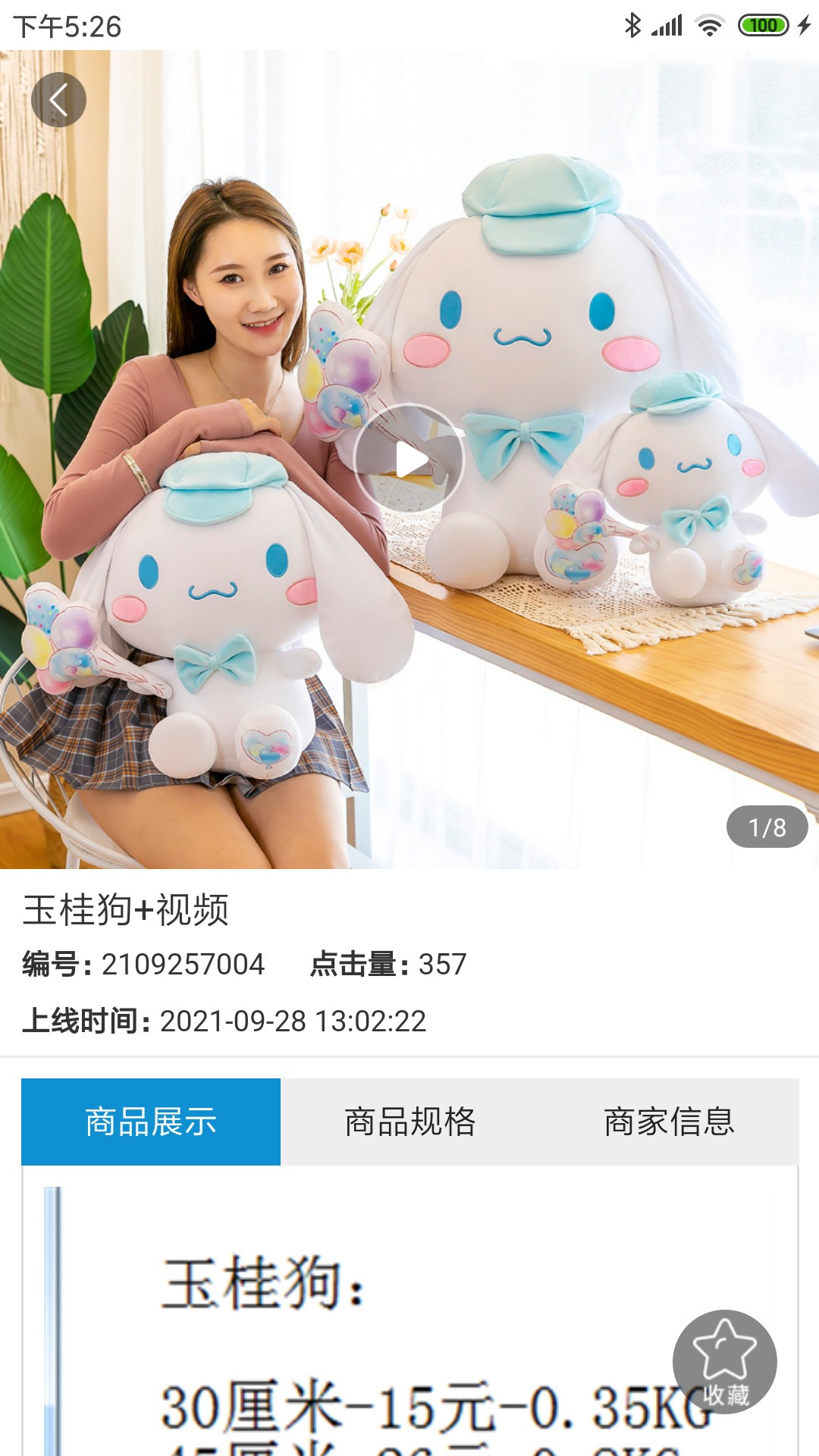 毛绒之家安卓最新版下载v2.0.0