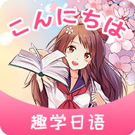 洋光日语安卓版免费下载v1.0.0