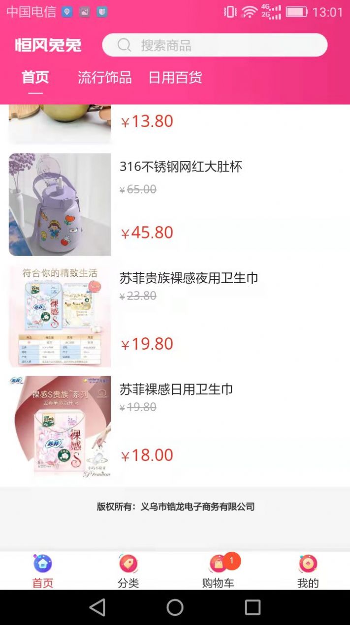恒风兔兔最新版下载v8.0.1