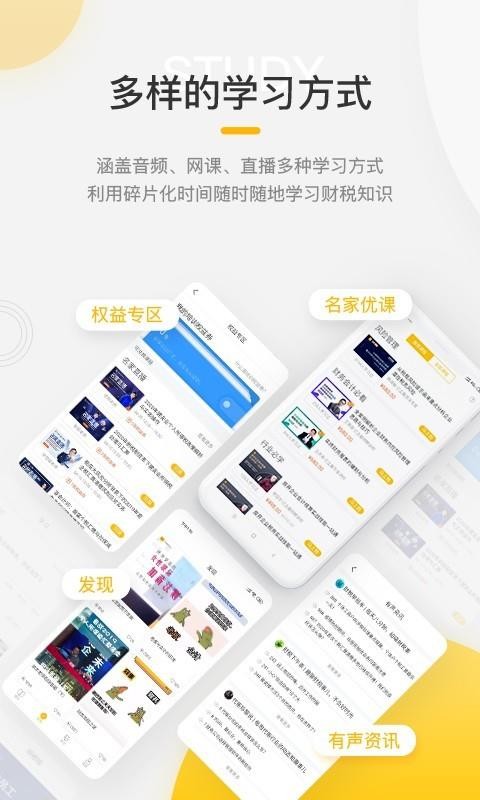 亿企学会手机apk安装包下载v3.10.0