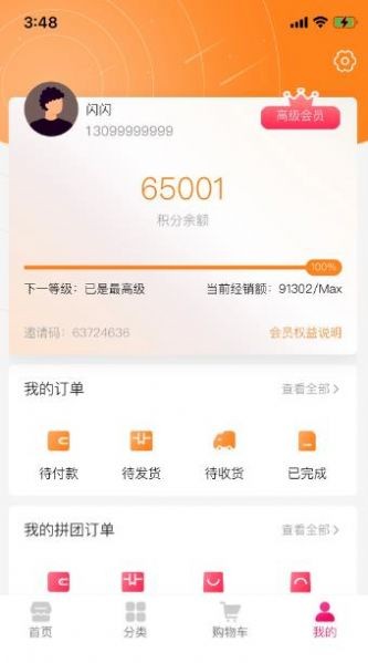 佳禾享家优品最新版下载v0.2.7