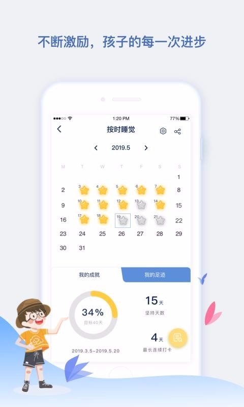 青蓝家园家长端最新版免费下载v3.2.6