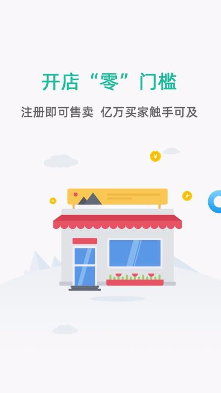聚众优品商家版最新版免费下载v1.1.5