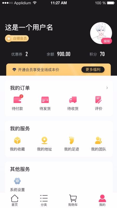 趣领趣手机apk安装包下载v2.8.0