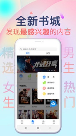 掌云小说手机版免费下载v1.0