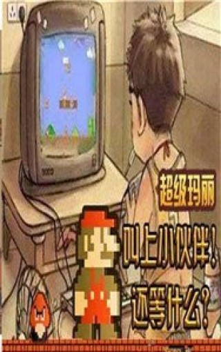 超级玛丽经典版免费下载v2.1