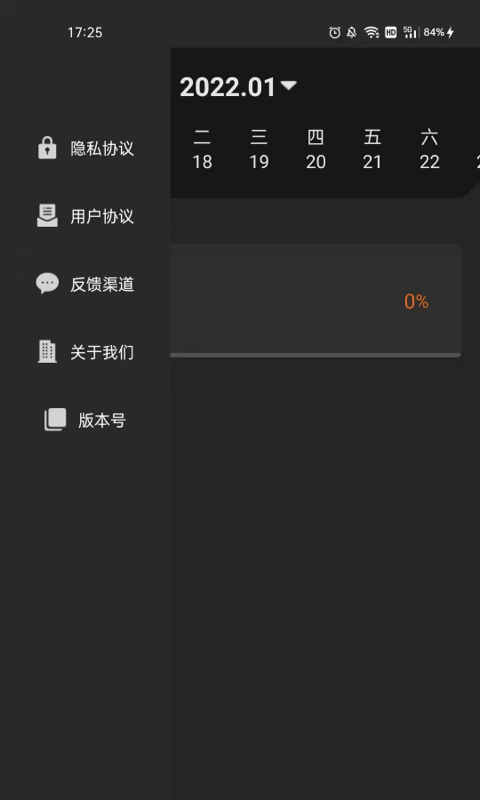 清单随手记安卓最新版下载v1.0