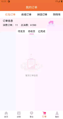灯灯商城安卓最新版下载v1.0.15