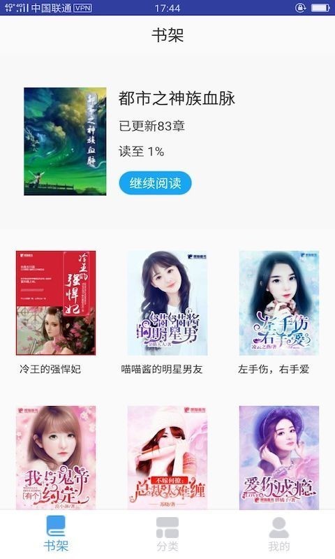 奇迹猫免费小说最新版安卓下载v1.0.3