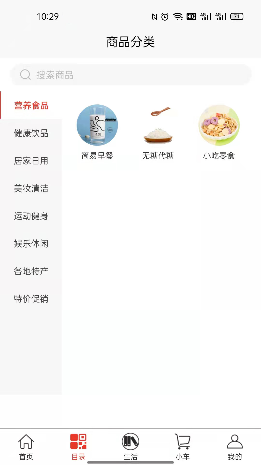 金麦生活安卓版下载v1.0.1