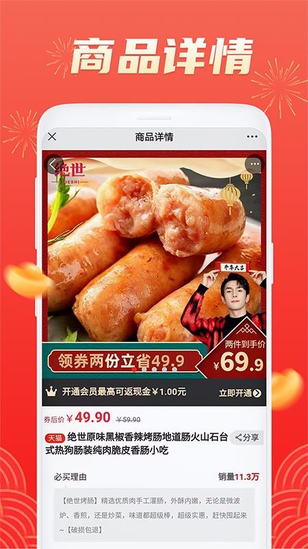 团团卡手机apk安装包下载v1.0.0