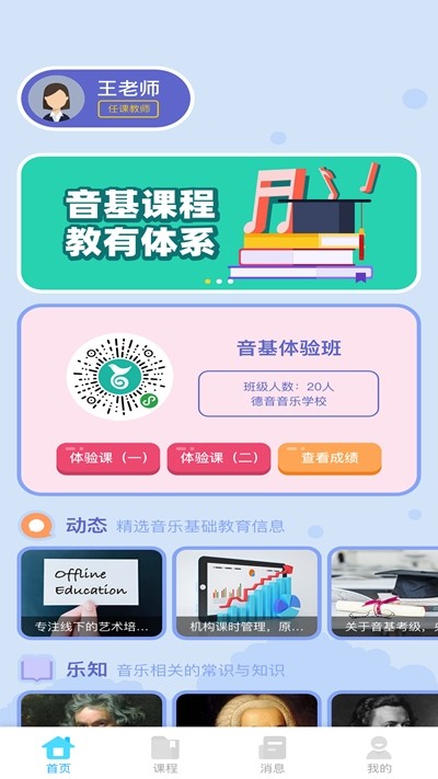 艺百理最新版免费下载地址v0.9.75