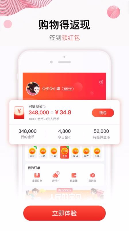豆花好券最新版免费下载v2.3.1