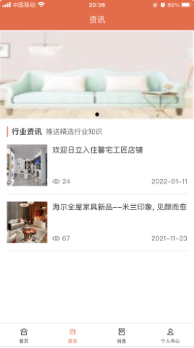 馨宅工人端安卓最新版下载v1.0.0