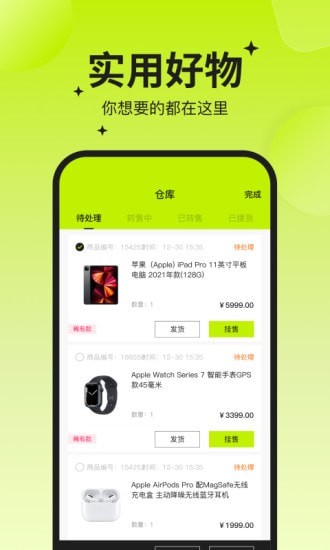 幸运之王安卓版下载v3.1.94