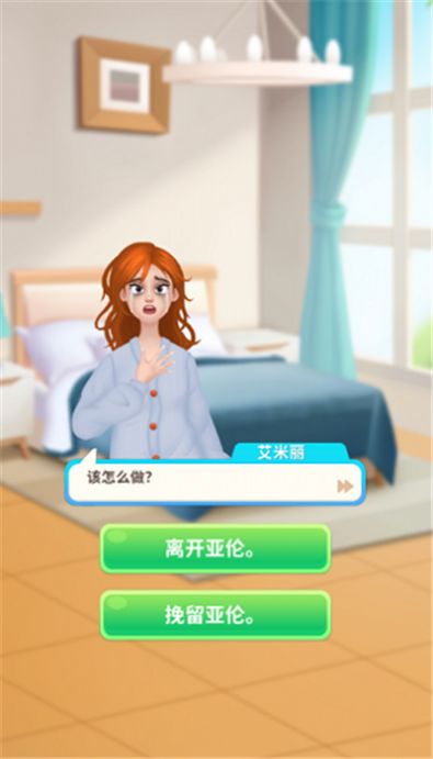 王牌造型师爱消消游戏安卓版下载v1.0.0